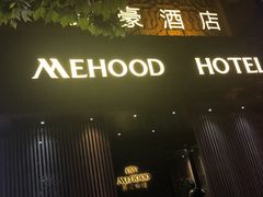 -美豪怡致酒店(上海长寿路店)