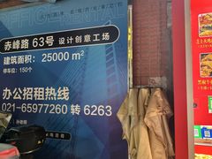 -心怡东北烤冷面(赤峰路店)