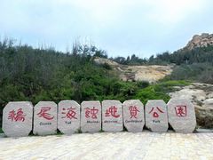 -湄洲岛
