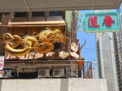 -香港蓮香樓(上環店)