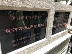 -黄祥华养生堂·炖汤·营养蒸饭(岭南天地店)