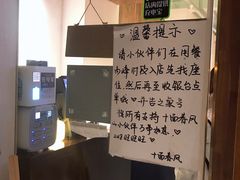 -十面春风·江南面馆(崇宁路店)