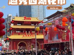 -越秀西湖花市(广州城市广场花卉店)