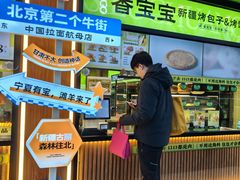 -丝路传奇·中国拉面航母店(北医三院店)