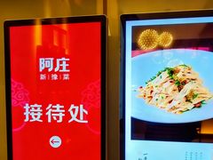 -阿庄新豫菜(航海东路店)