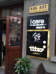 -icare美发沙龙