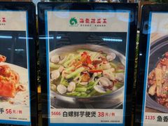 -琼菜王(南海店)