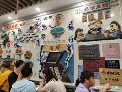 -民信老铺(华盖路店)