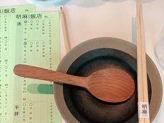 -胡麻(静安嘉里店)