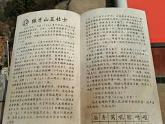 -狼牙山风景区