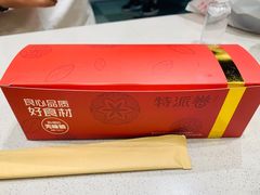 -特派卷·老北京烤鸭卷(合生汇购物中心店)