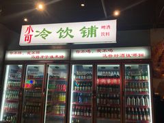 门面-马路牙子地桌烤肉(工体店)