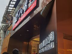 -蜀九香火锅(彩虹店)
