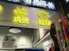 -渔湘粤厨(时尚天河美食城店)