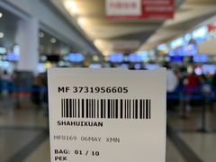 -厦门高崎国际机场-T3航站楼