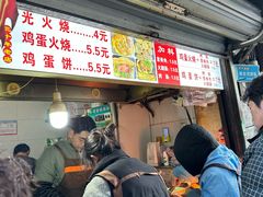 -樊记火烧店(甘泉路店)