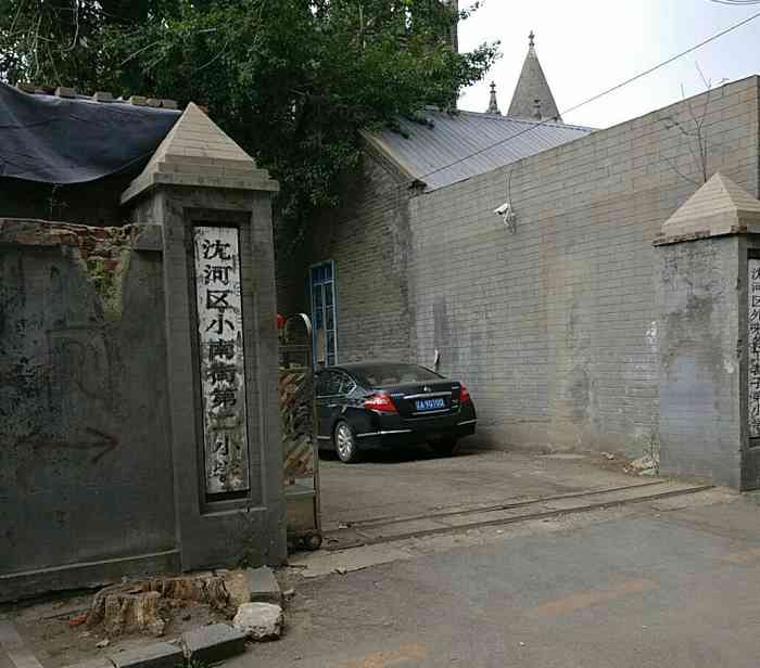 沈阳市沈河区小南街图片