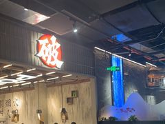 -破店肥哈·东北烧烤·夜宵(南山保利店)