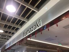 -山崎面包(静安久光店)