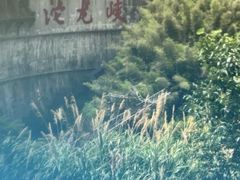 -平江沱龙峡漂流