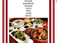 -六和聚传统烤鸭.天津菜(和平店)