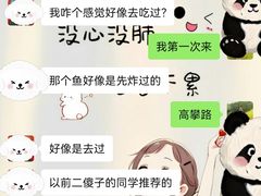 -肖肖酸萝卜鱼火锅(总店)