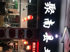 -湘聚南县土菜馆(龙山二路店)