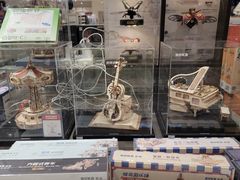 -大创十元超市(苏州泉屋店)