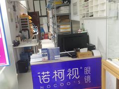 -诺柯视眼镜-蔡司依视路官方工厂店(淞南一店)