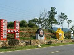 -汤山温泉房车营地 茶温泉