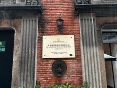 -大韩民国临时政府旧址