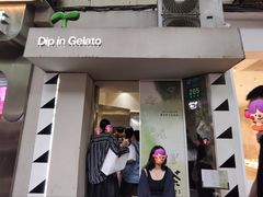 -Dip in Gelato(富民路店)