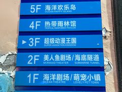 -台州海洋世界