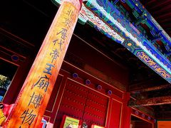 -历代帝王庙博物馆