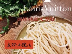 -顺承小院儿