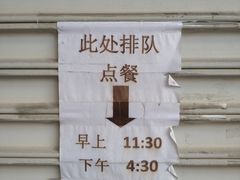 门面-黄连大头华烧鹅店(大良店)