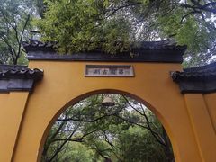 -西园戒幢律寺