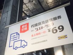 -宜家家居（上海徐汇商场店）-停车场