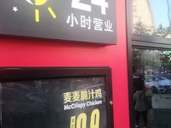 门面-麦当劳(顺义店)