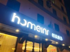 -如家酒店·neo(济南大明湖火车站超然楼店)