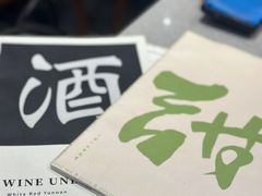 -半山腰·云南菜(侨福芳草地店)