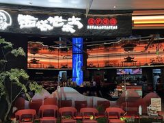 -西塔老太太泥炉烤肉(上海七宝领展广场店)