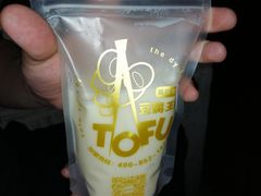 -品腐记·豆腐王朝(老门东总店)