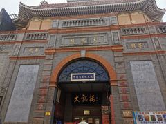 -北京前门大栅栏