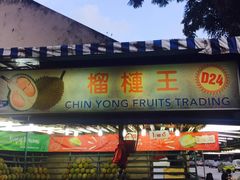 -榴莲一条街
