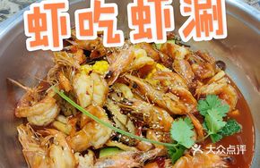 Signature Shrimp Hot Pot