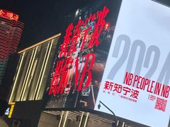 -嘉悦汗蒸时代(曙光路店)