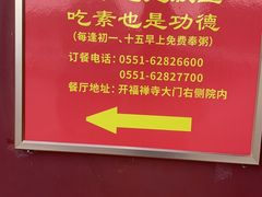 -开福禅寺