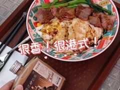 -孖记茶档·热腾茶餐(荔湾领展广场店)