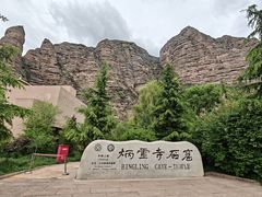 -炳灵寺世界文化遗产旅游区